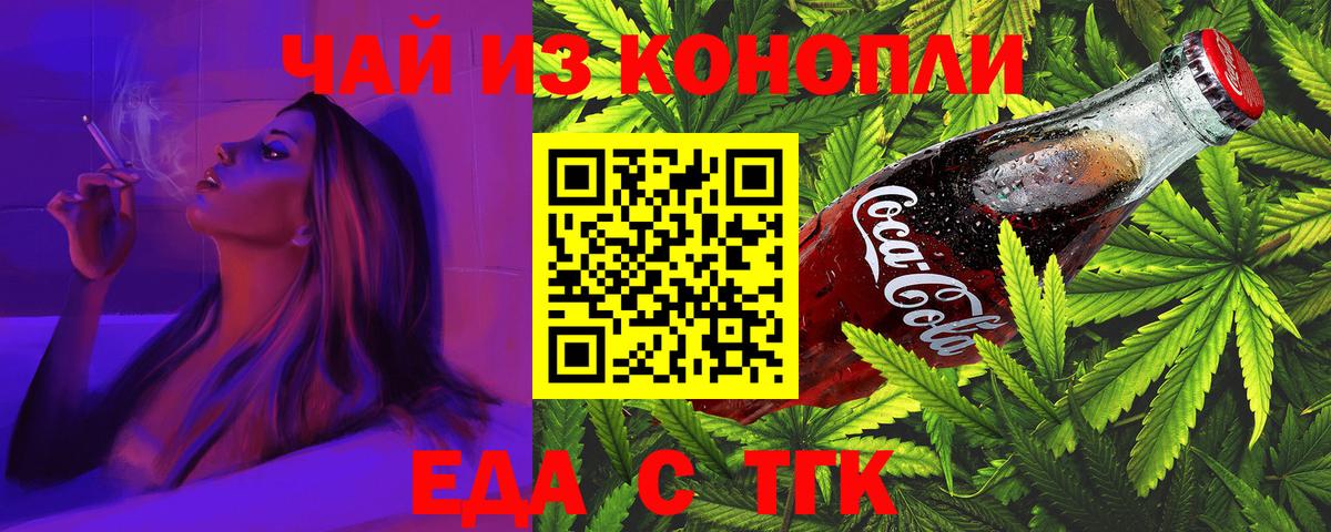 Canna-Cookies марихуана Москва
