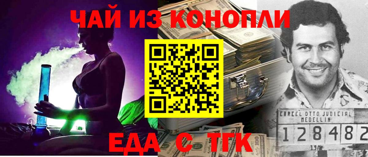 Canna-Cookies конопля  Вход с VPN  Москва 