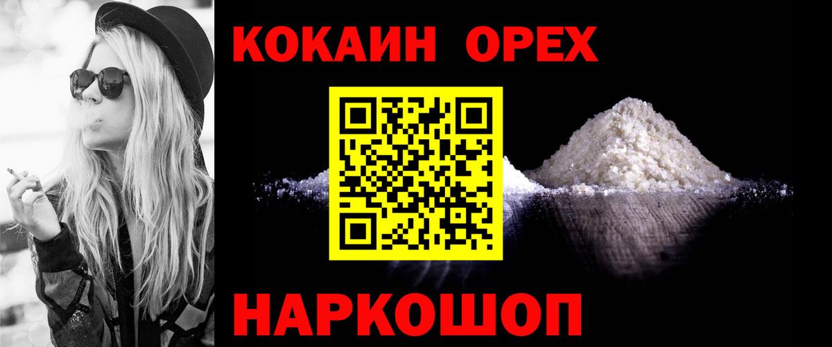 Москва  Кокаин Колумбийский  Cocaine Перу  Вход с VPN 
