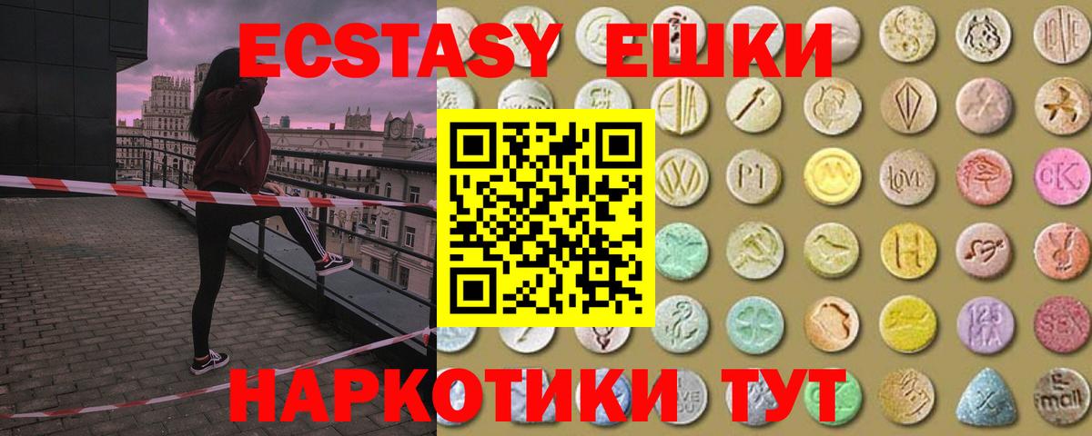 ЭКСТАЗИ  Вход с VPN  ЭКСТАЗИ mix  Москва  ЭКСТАЗИ Cube 