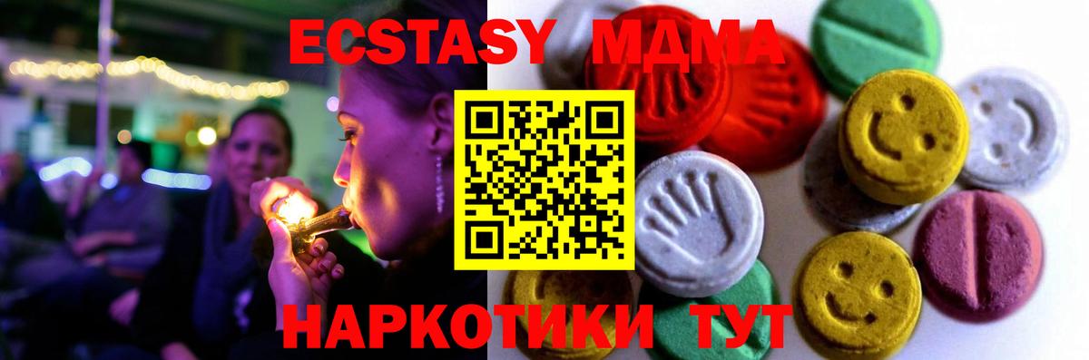 Экстази таблы Москва