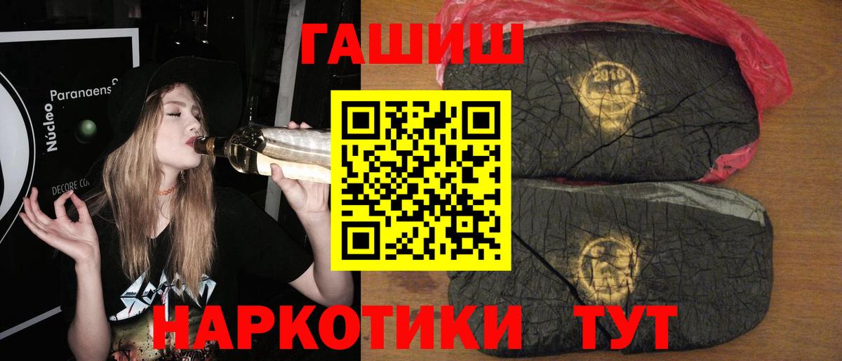 Гашиш гашик  купить наркотик  Москва  ГАШ  ГАШ Premium  Вход с VPN 