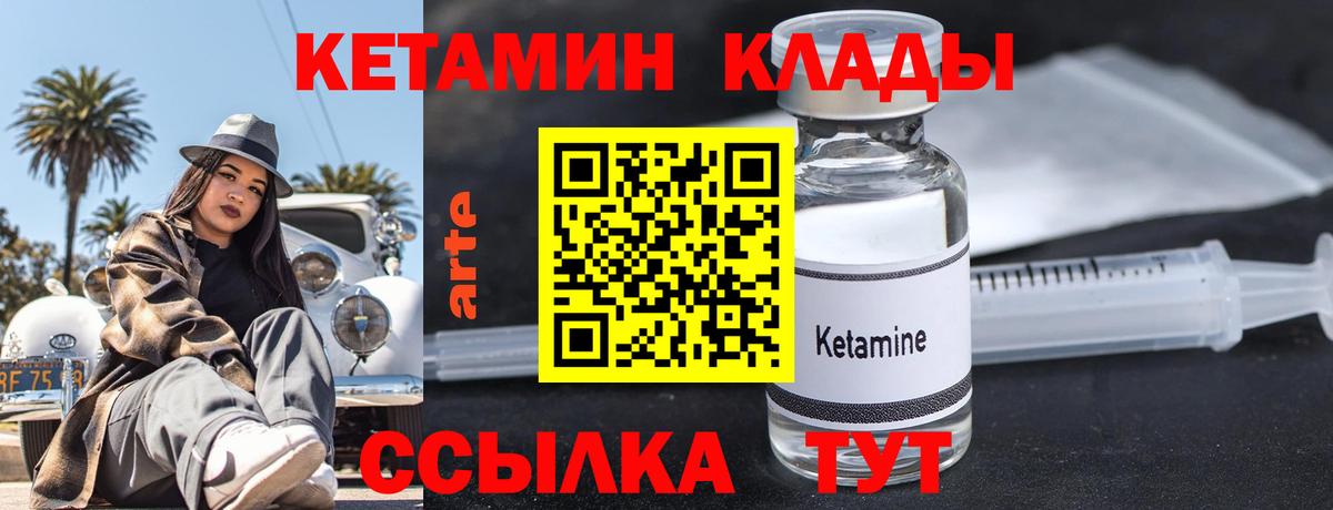 КЕТАМИН ketamine Москва