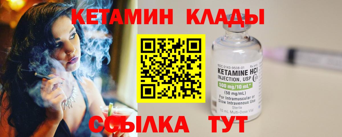 Москва  Кетамин VHQ  Вход с VPN 