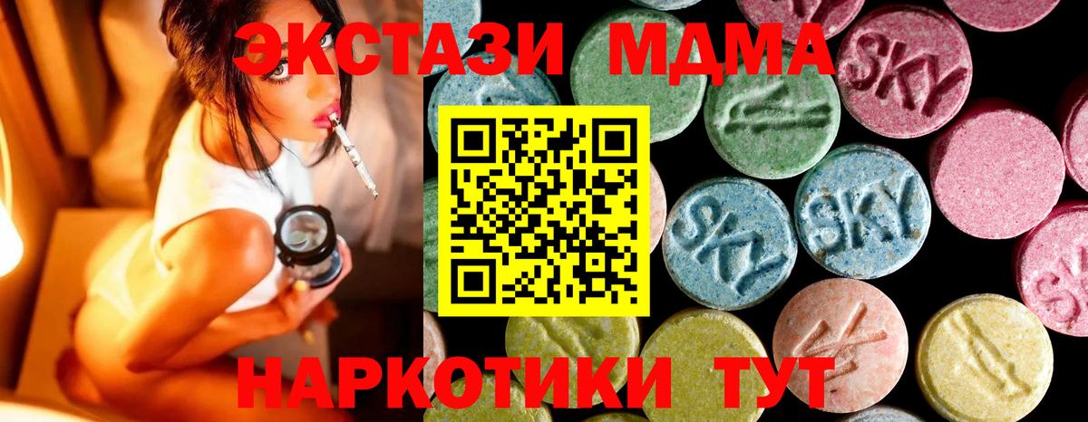 MDMA crystal  MDMA молли  Москва  Вход с VPN 