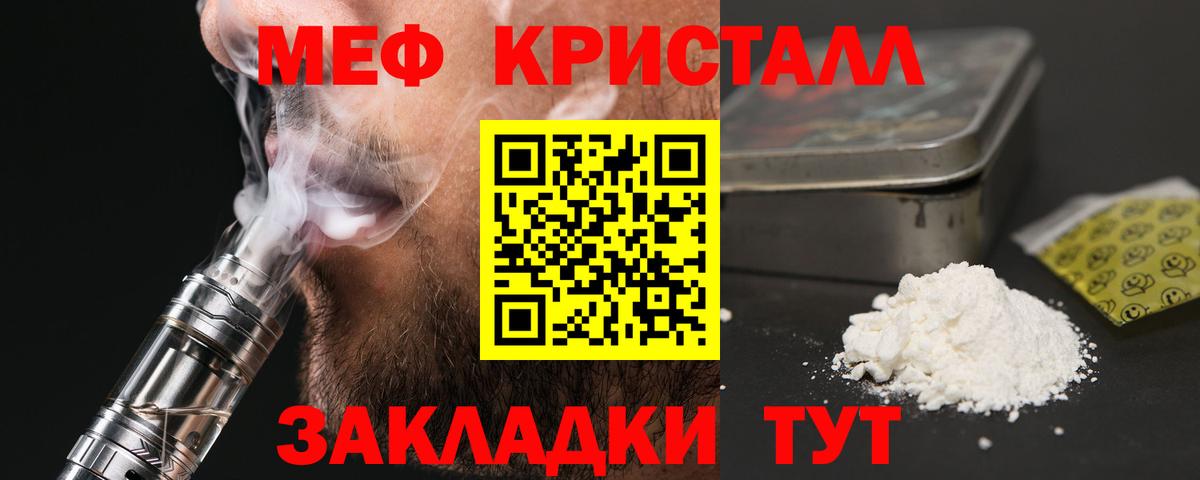 Меф мяу мяу  Вход с VPN  Мефедрон  Москва 