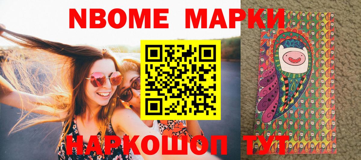 Марки NBOMe  Вход с VPN  Москва  Марки N-bome 1500мкг 
