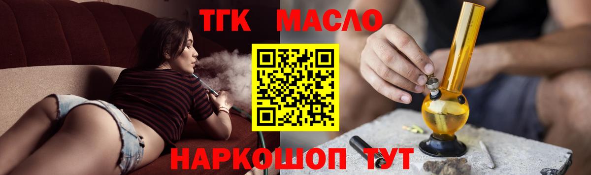 Дистиллят ТГК жижа Москва