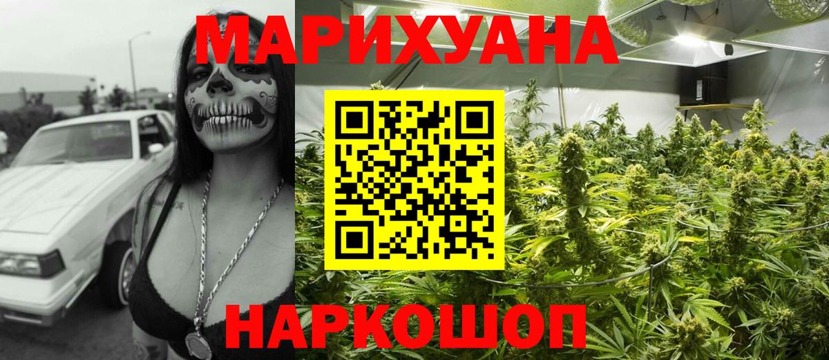 Бошки марихуана семена Москва